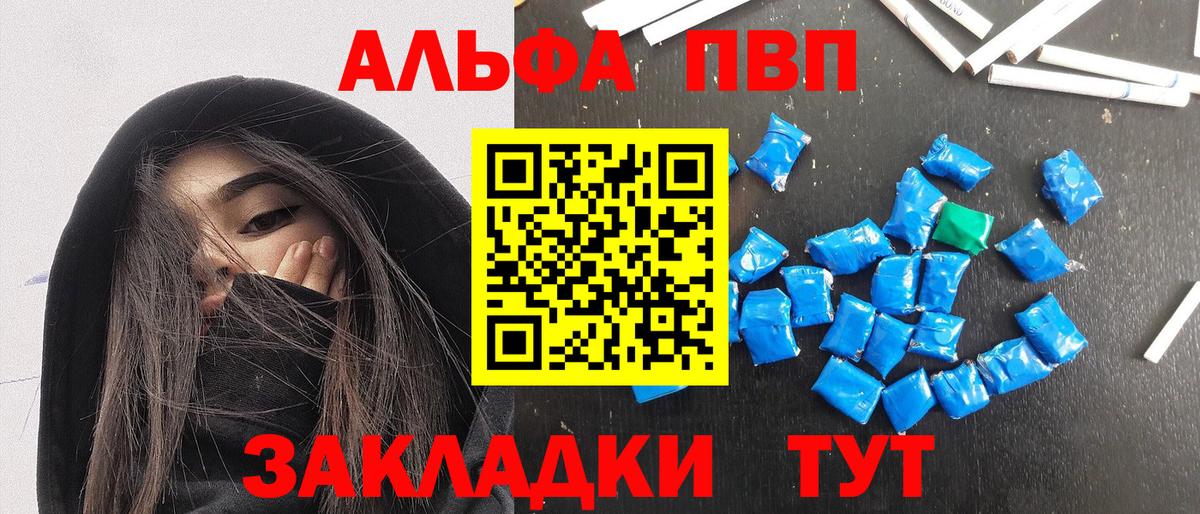 Альфа ПВП Соль Бугуруслан