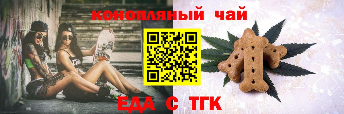 Cannafood марихуана  Вход с VPN  Бугуруслан 
