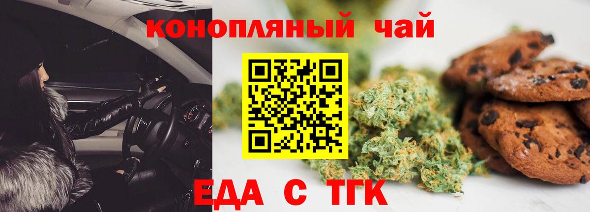 Canna-Cookies конопля Бугуруслан