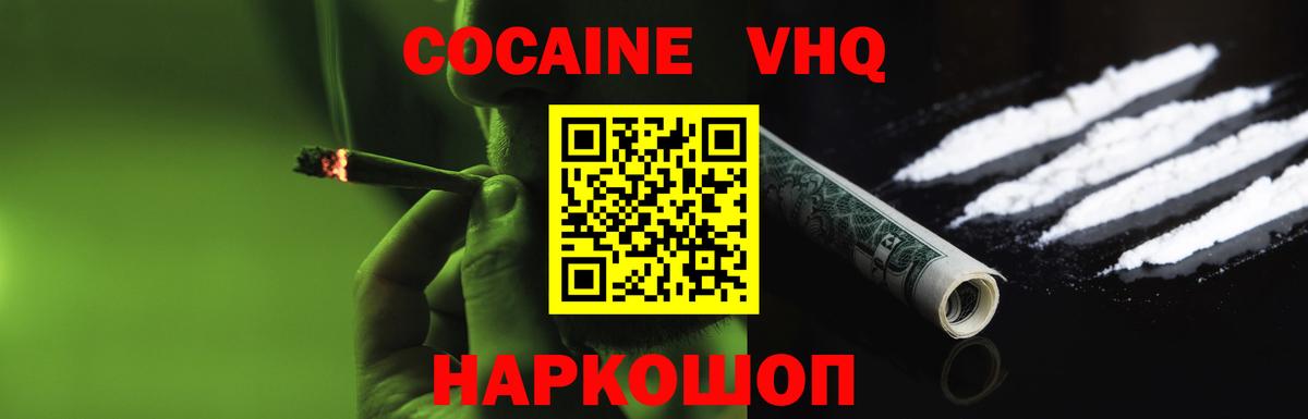 Cocaine  COCAIN VHQ  Вход с VPN  Бугуруслан 