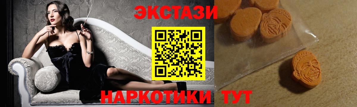 ЭКСТАЗИ mix  Ecstasy ешки  ЭКСТАЗИ  Бугуруслан  Вход с VPN 
