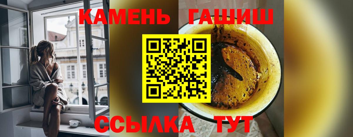 Бугуруслан  ГАШ убойный  ГАШ  Вход с VPN  ГАШИШ ice o lator 