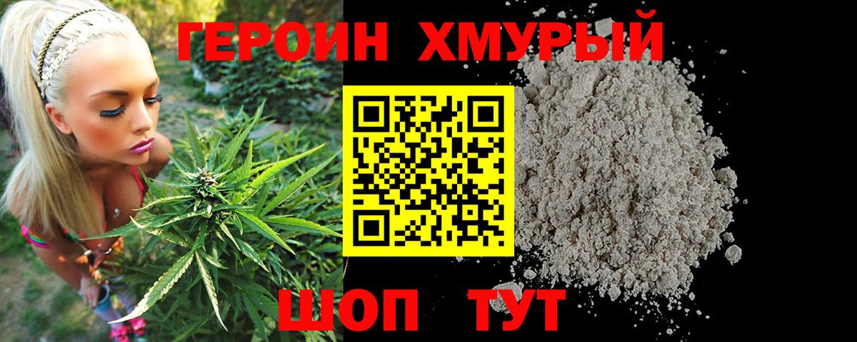 ГЕРОИН афганец Бугуруслан