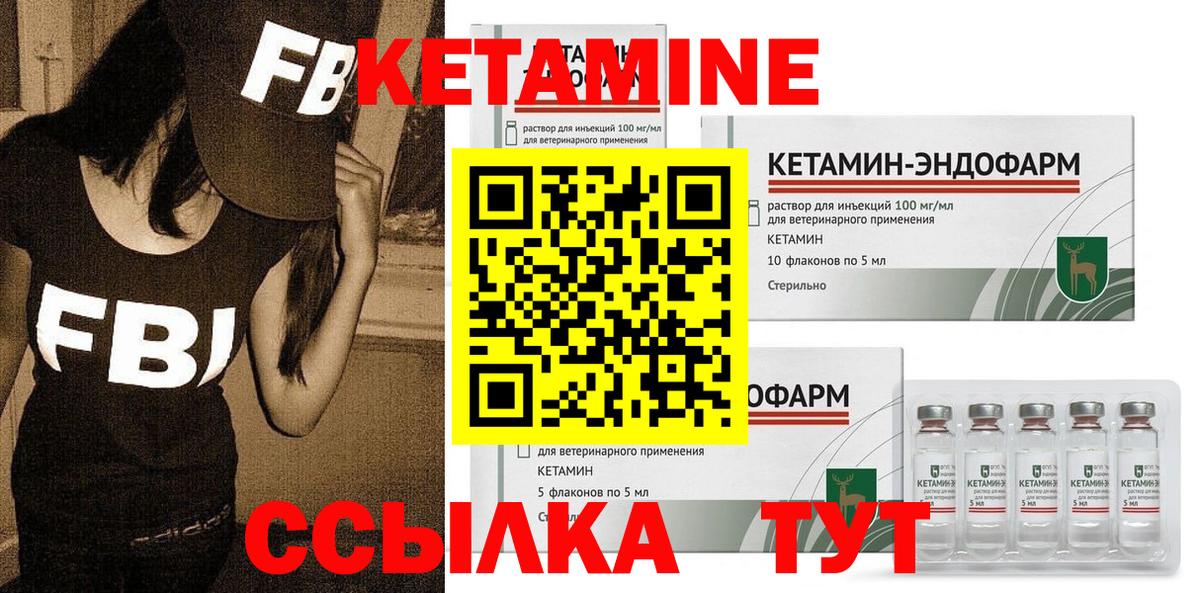 КЕТАМИН ketamine  Вход с VPN  ОМГ ОМГ зеркало  КЕТАМИН VHQ  Бугуруслан 