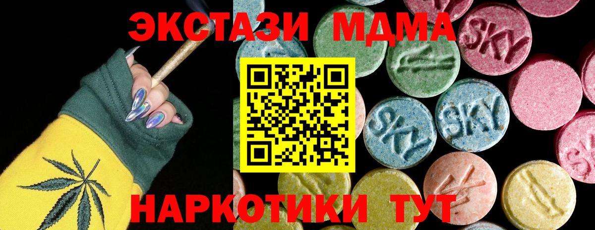 MDMA молли  Вход с VPN  MDMA кристаллы  Бугуруслан 