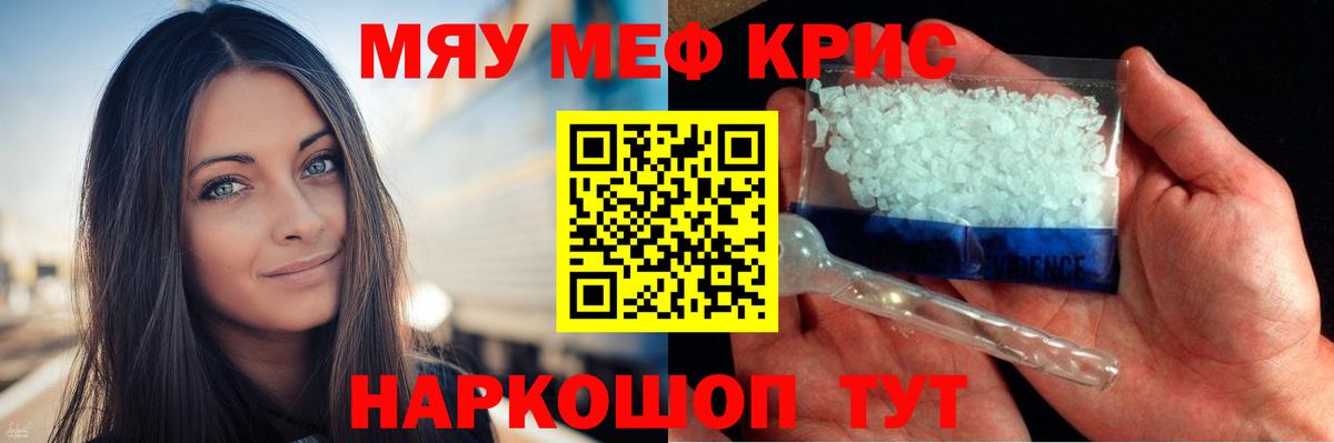 МЕФ мяу мяу  Меф  Бугуруслан  Мефедрон VHQ  Вход с VPN 