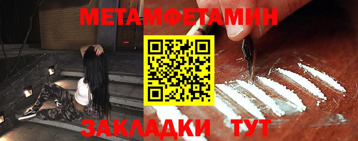 Первитин мет Бугуруслан